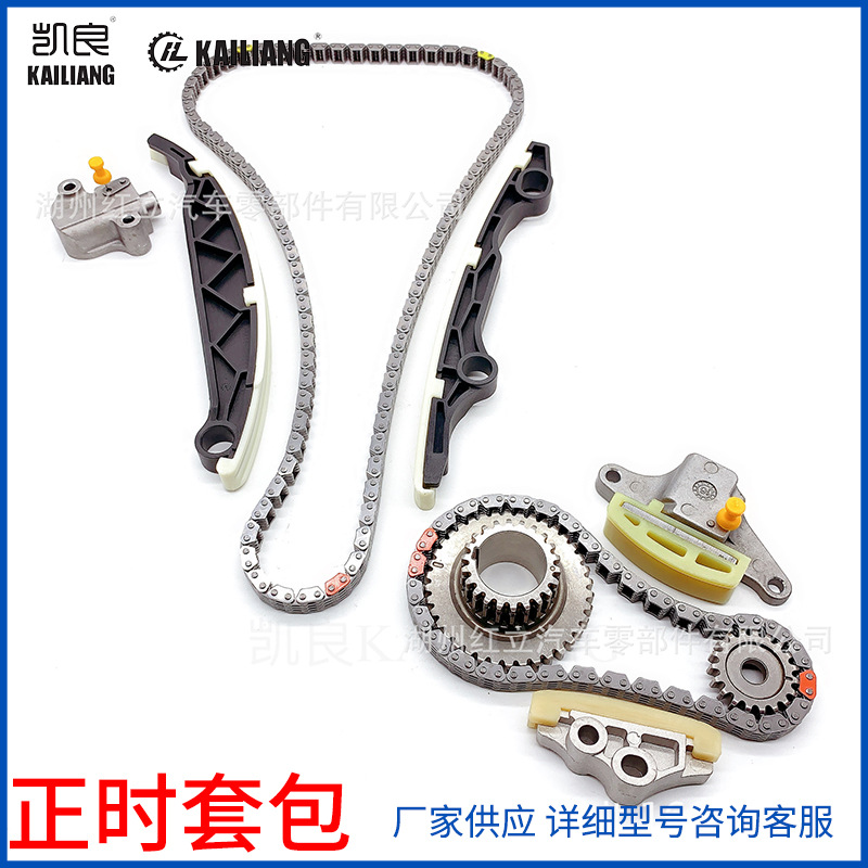 适用日产QR25DE发动机正时修包 奇骏2.5 时规张紧器链轮组件
