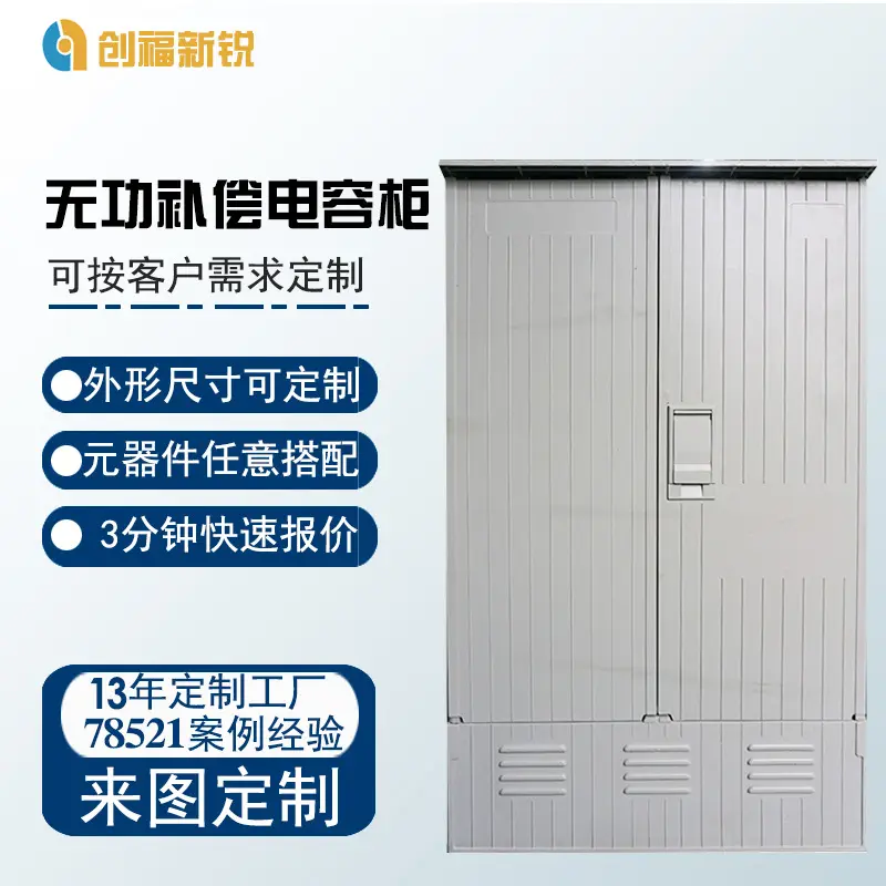 抽出式开关柜电容柜ggd型送配电