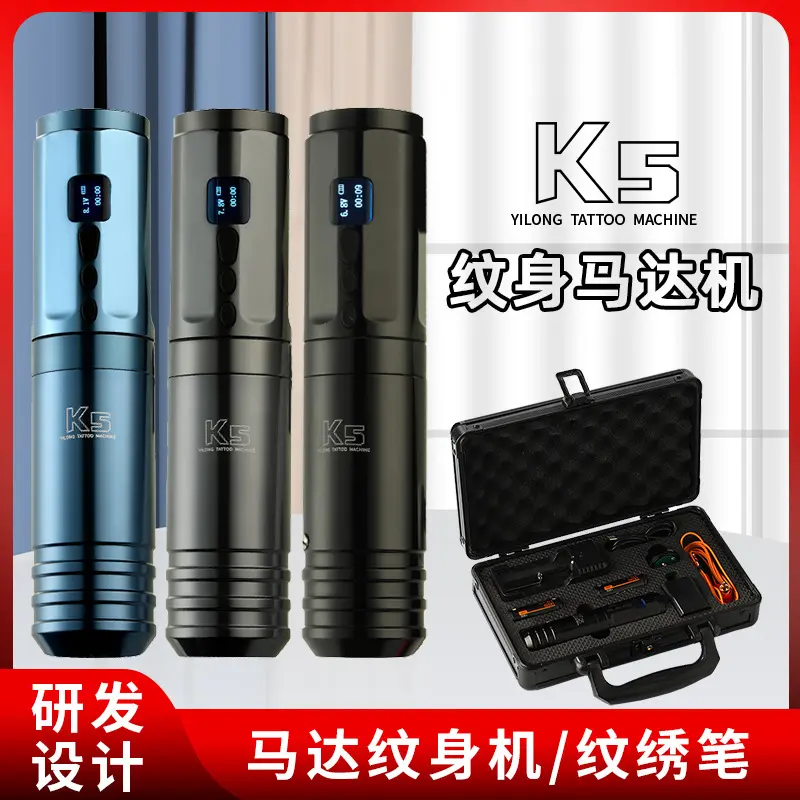 渊云k5无线纹身笔纹身机双电池
