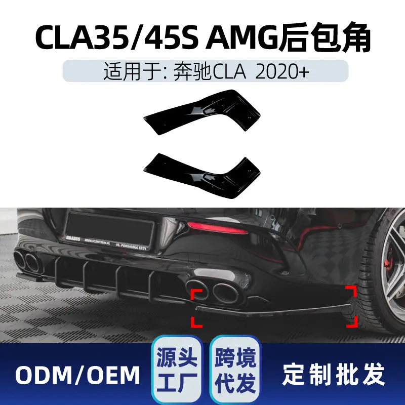 适用奔驰cla级c118cla35cla45s