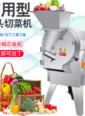 恒杰切菜机商用多功能全自动电动