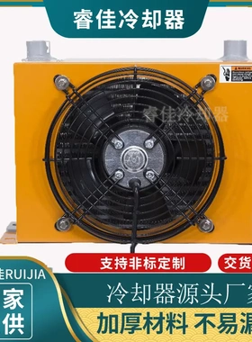 液压站冷却装置散热AH1012t-ca 液压油冷却器380V吊车风冷散热器