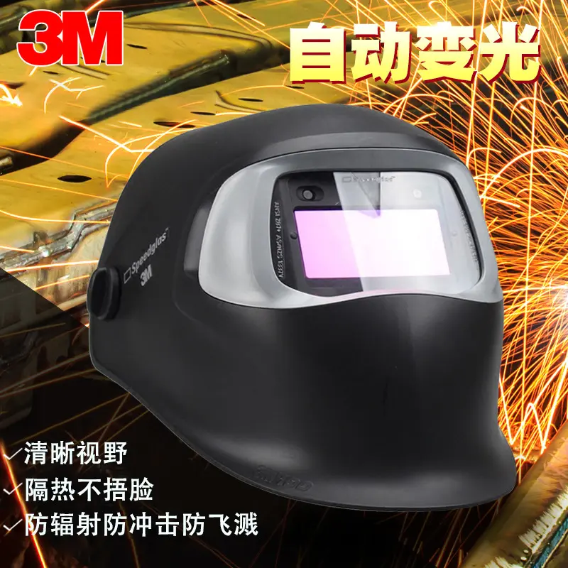 3M100V焊工面罩电焊专用安全