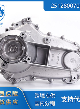 适用于梅赛德斯M级W164 W166 ML300 ML320 ML350 2512800700分动