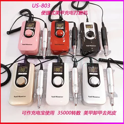 US 803充电式美甲打磨机 35000转电动磨甲卸甲打磨机