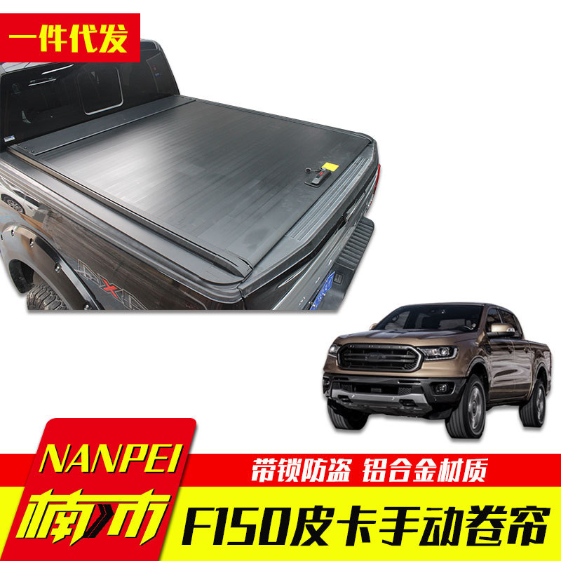 5.5FT猛禽f150改装货箱后箱配件