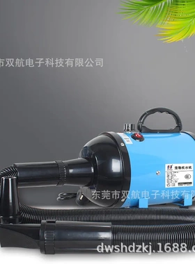 SH-168宠物吹水机  2800W大功率单电机 无极变速