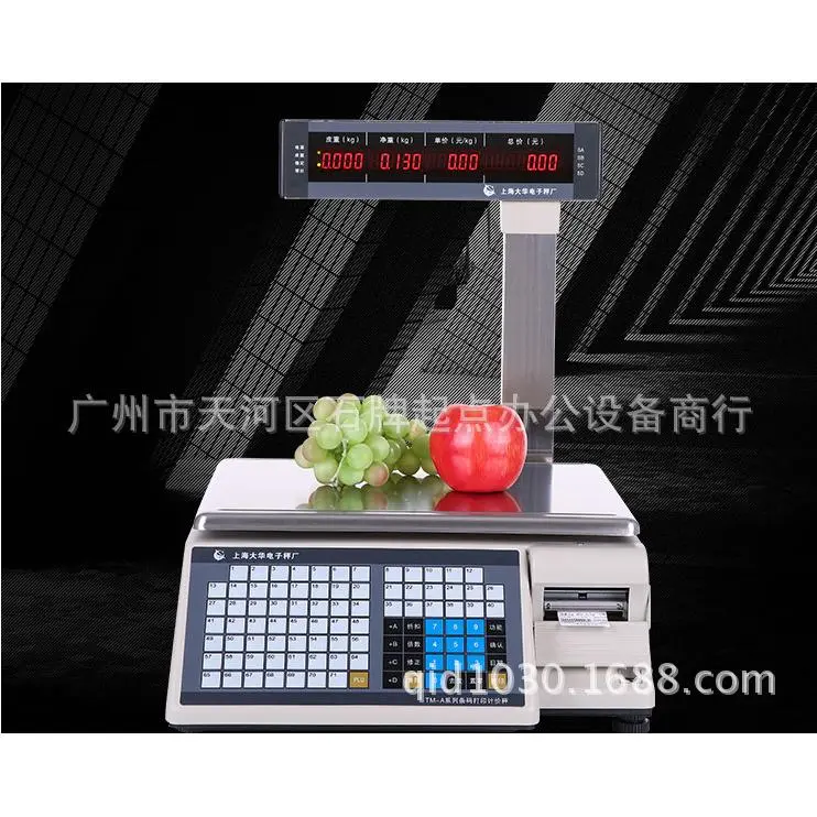 zhimei大华条码秤条码不干胶标签