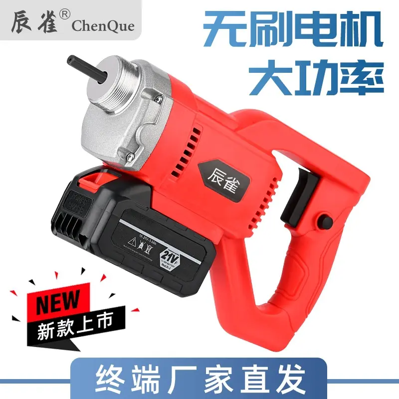 辰雀新款锂电式混凝土振动棒水泥