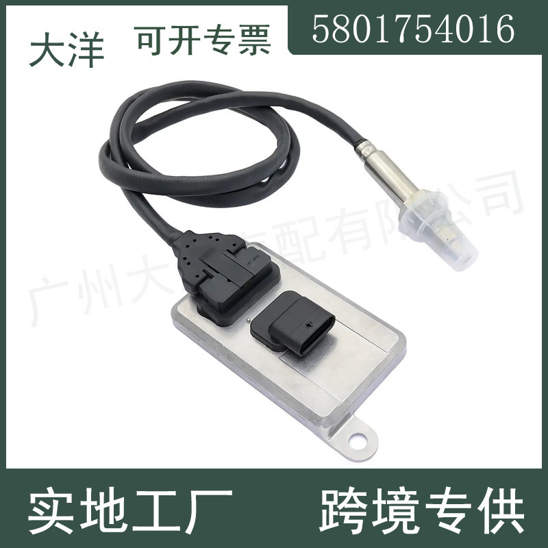 全新5WK96733B 5801754016氮氧传感器 NOX传感器适用于依维柯卡车