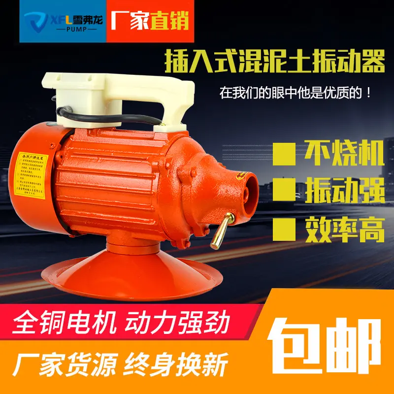 单三相插入式振动器棒混凝土建筑