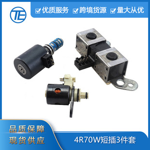适用于福特F 150汽车4R70W 3件套变速箱电磁阀组4R75W电磁阀套装