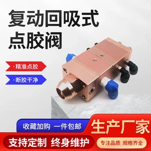 直供铝合金复动回吸式点胶阀 大流量不锈钢二位五通点胶配件