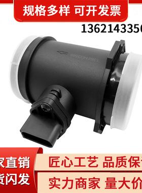 汽车配件 适用于5系E39  7系E38 空气流量计 13621433566