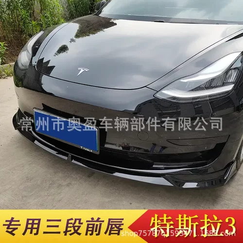 适用于Tesla特斯拉Model3改装