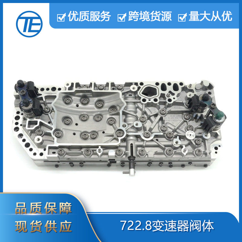 722.8 CVT变速箱阀体 适用于梅赛德斯·奔驰A B级2004-2011
