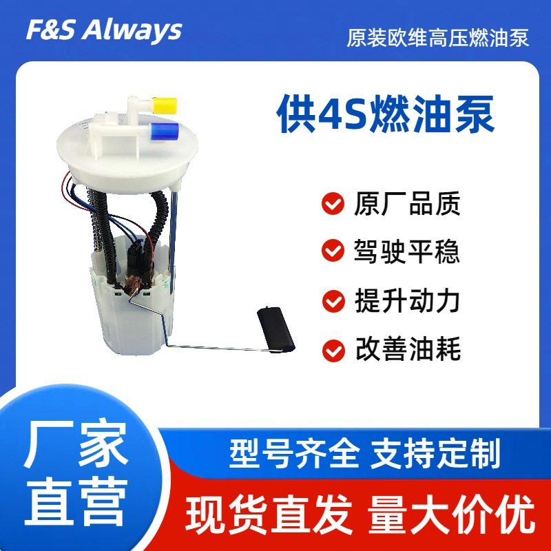 适用海马骑士7燃油泵SA00-13-35XM1 SA00-13-35X,汽车零部件/养护/美容/维保,燃油高压泵,淘宝优惠券,粉丝福利购,淘宝优惠卷