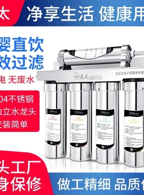 品牌直供自来水厨房过滤器家用