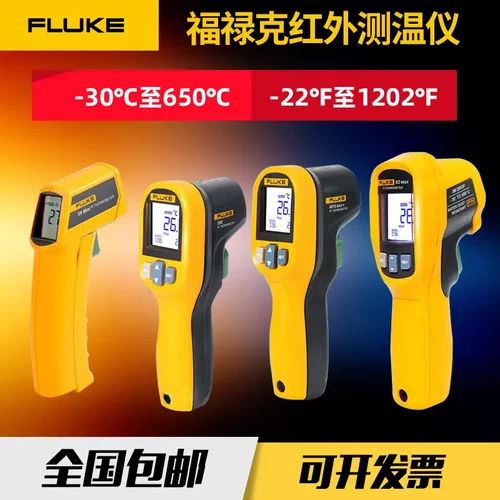 福禄克F62MAX红外测温仪F59E工业