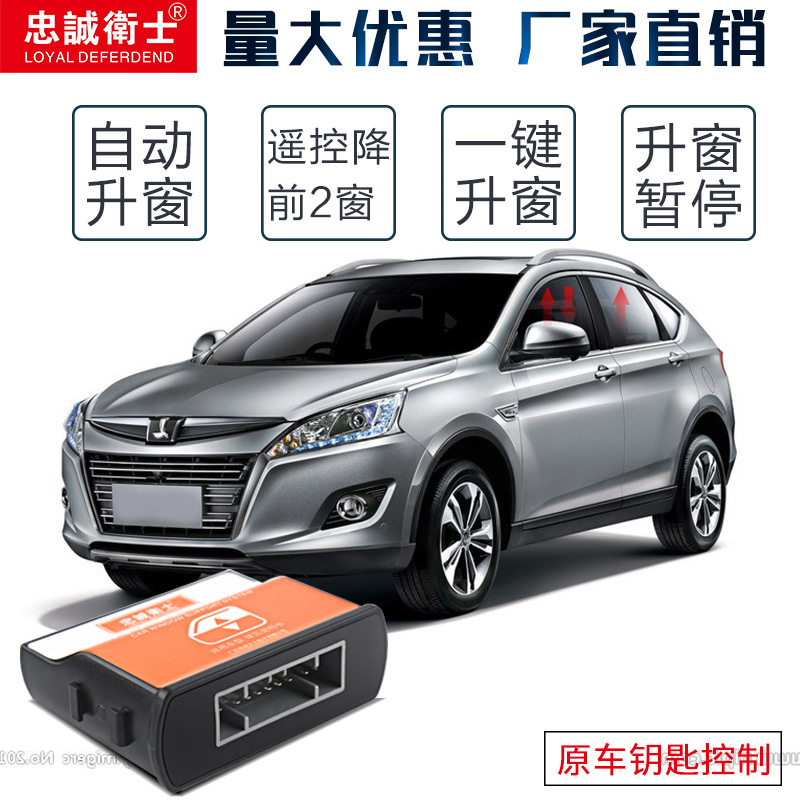 忠诚卫士适用于纳智捷U6自动