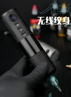 龙艺人纹身器材无线电池笔无刷