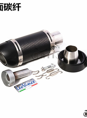 热卖款摩托车改装排气管碳纤维带消声器胶头耐高温短款leovince