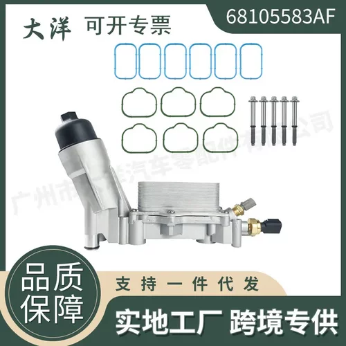 适用克莱斯勒铝合金外壳机油
