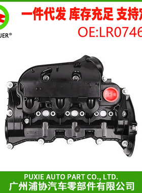 汽车气门室盖 发动机右缸盖 汽缸盖 适用于路虎3.0柴油  LR074623