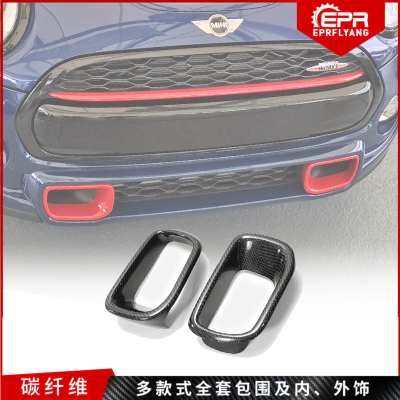 2013 Mini Cooper S  F55 F56 改装碳纤维前杠进气风口盖加装