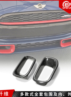 2013 Mini Cooper S  F55 F56 改装碳纤维前杠进气风口盖加装