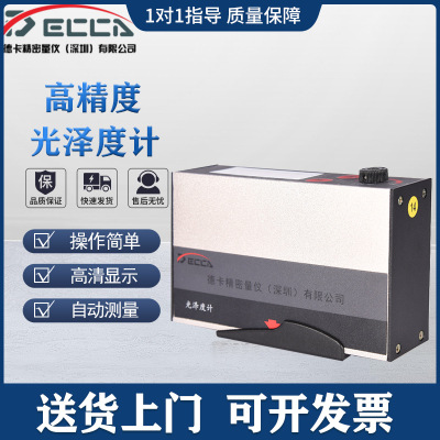 油漆亮度计光泽度测试仪石料