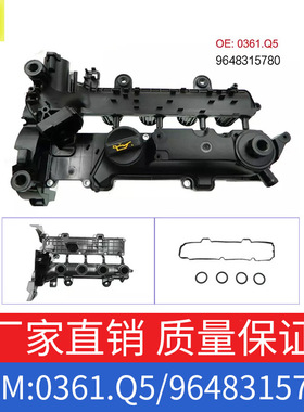 适用标致雪铁龙206207C2发动机气门室盖总成OE0361.Q5/9648315780