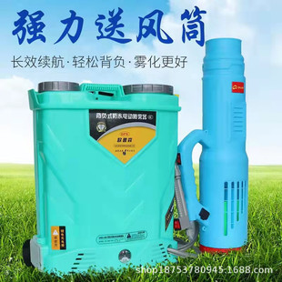 送风筒防疫电动消毒机背负式电动喷雾器 农田养殖场用打药机