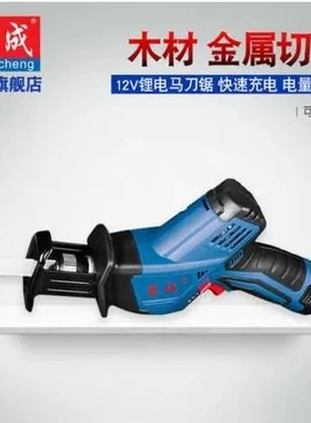 东成充电式马刀锯DCJF15(A型)锂电往复锯木工锯金属锯电动工具