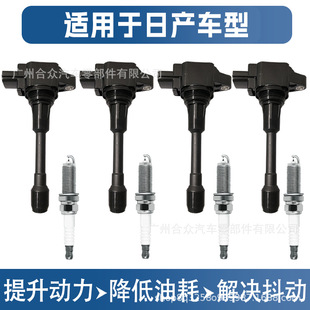 点火线圈火花塞适用于日产车型系列22448-ED000 UF549供