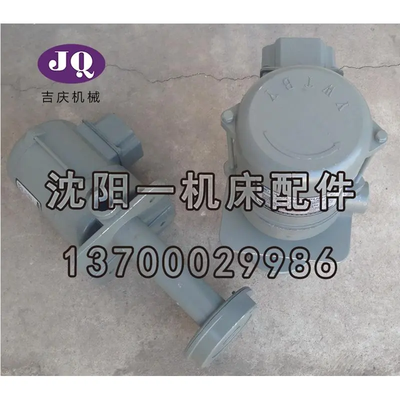 数控机床CAK6150 CAK5085三相水泵 冷却泵 电泵YWP-18G