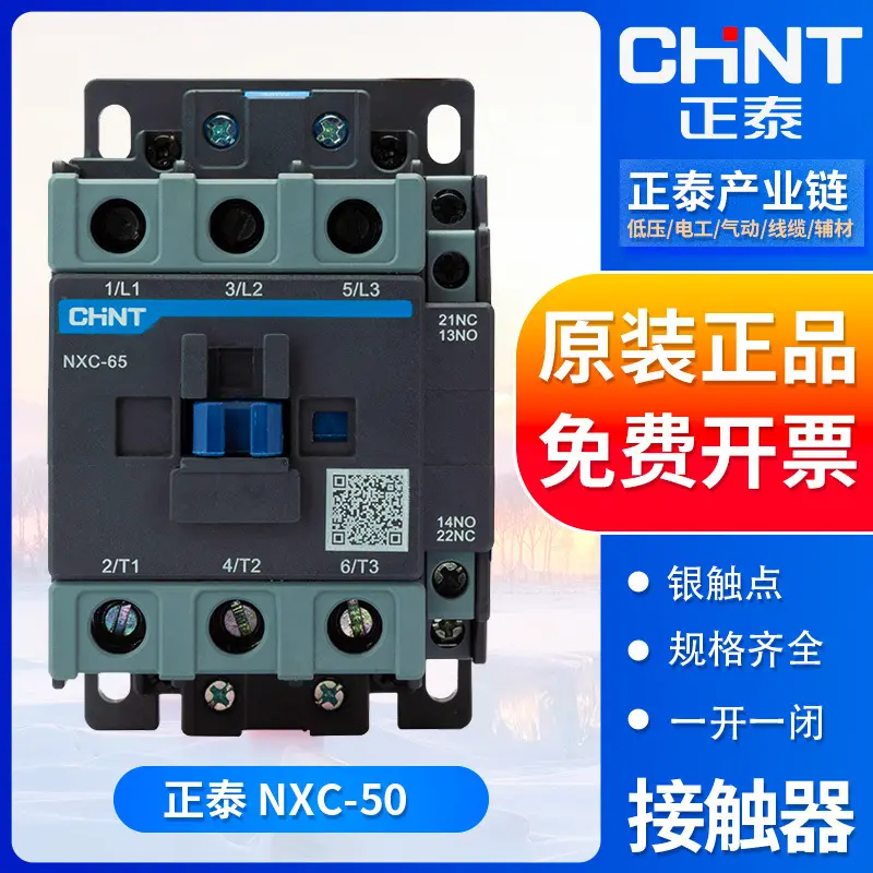 正泰交流接触器NXC-6565AAC24V/