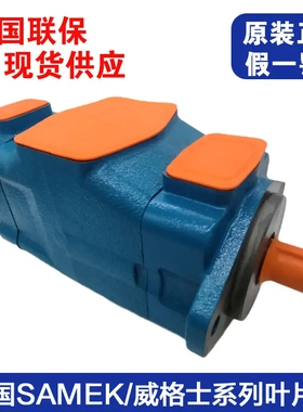 美国SAMEK叶片泵4535VQ 3525VQ 2520V液压泵榆次液压双联泵泵头