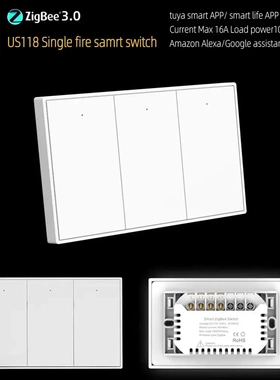 按键118单火 零火 智能开关涂鸦zigbee控制面板 美规白色轻触