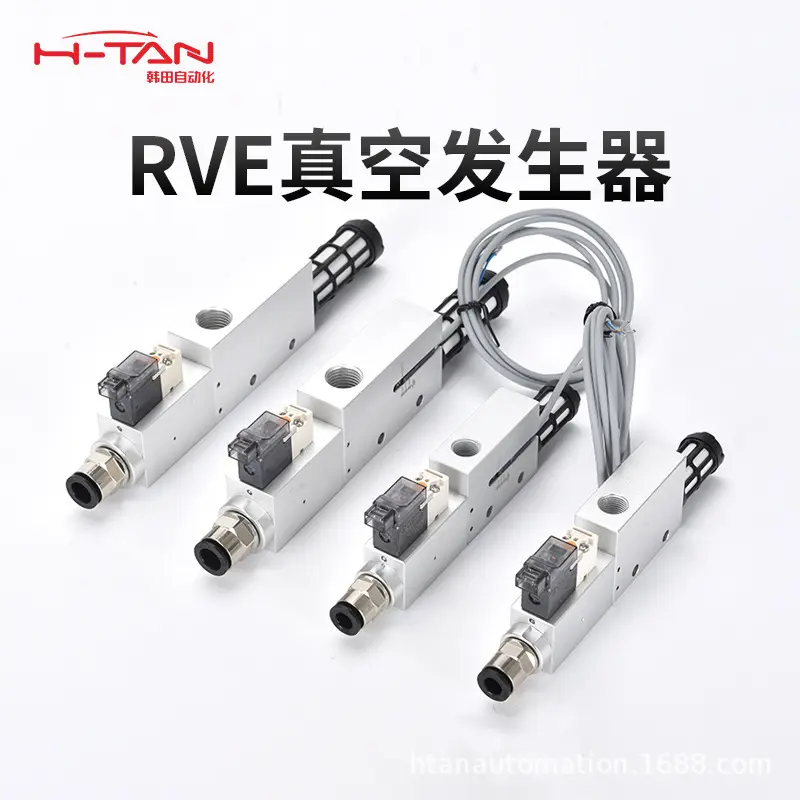 RVE集成真空发生器大吸力自动化