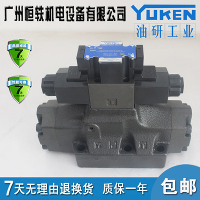 YUKEN油研电液换向阀DSHG-04