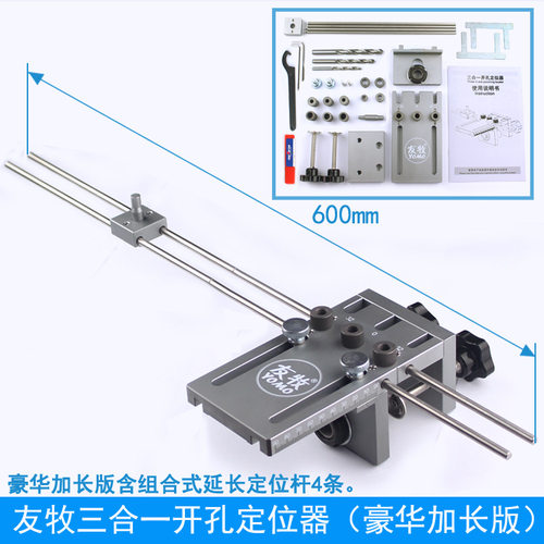 友牧加长版三合一打孔器圆木榫60