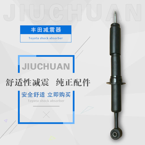 丰田前后减震振器德酷路泽普拉