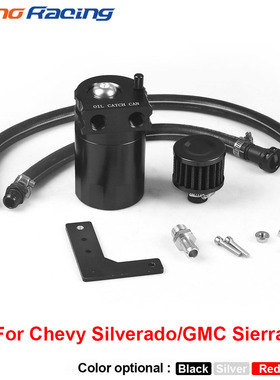 汽车改装机油透气壶带空滤适用于Chevy Silverado/GMC Sierra