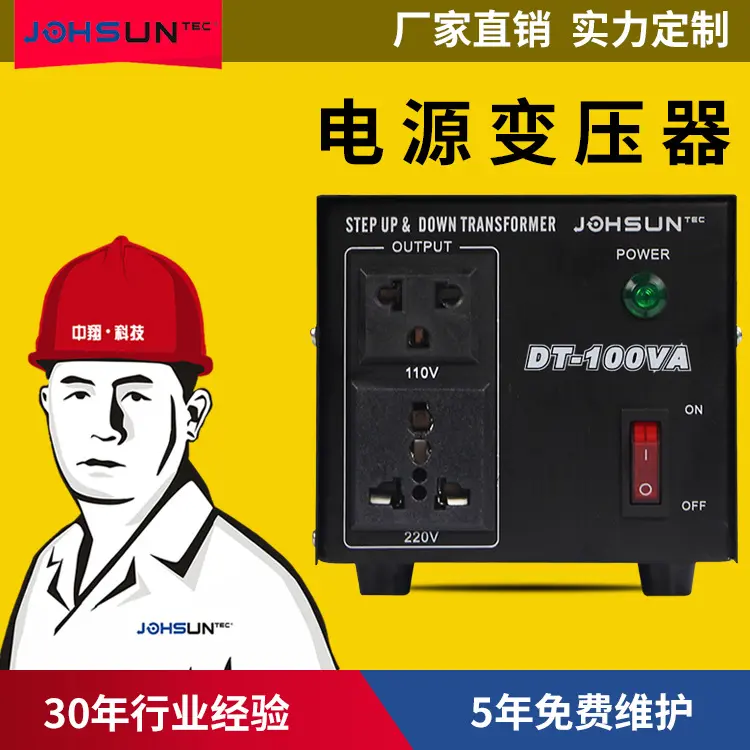 DT100W 升降220转110v 环形电压转换器 110v转220v小型电源变压器