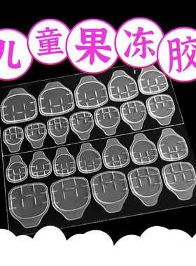 儿童穿戴甲专用果冻胶双面胶透明无痕隐形胶儿童甲片手工胶贴