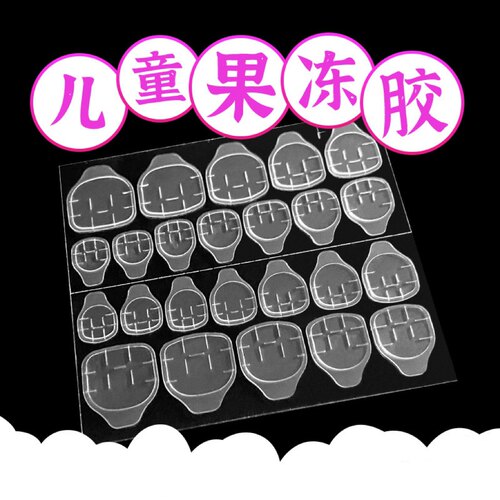 儿童穿戴甲专用果冻胶双面胶透明无痕隐形胶儿童甲片手工胶贴