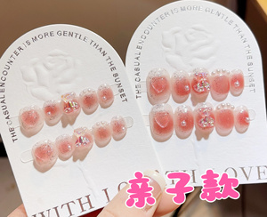 《腮红小熊》亲子儿童手工穿戴甲腮红晕染小孩姐短款学生可爱美甲