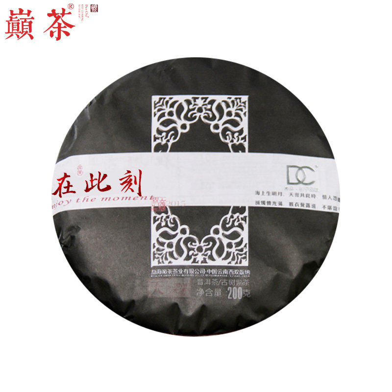 巅茶 2015在此刻 古树普洱熟茶 云南饼茶茶叶包装