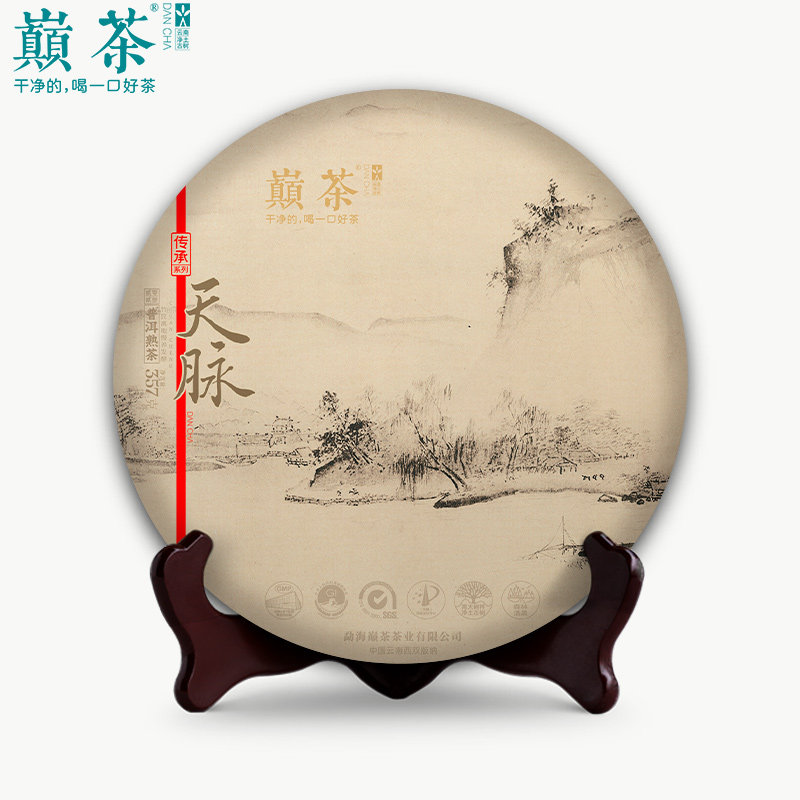巅茶 2023天脉 古树普洱熟茶 云南饼茶茶叶包装